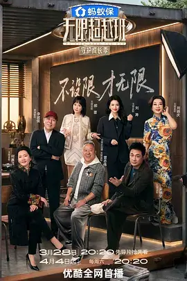 大逃脱